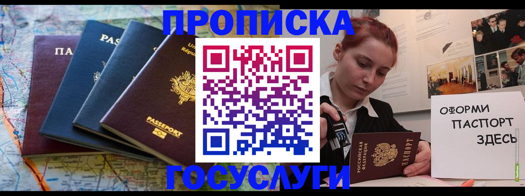 прописка гарантия в Великом Устюге