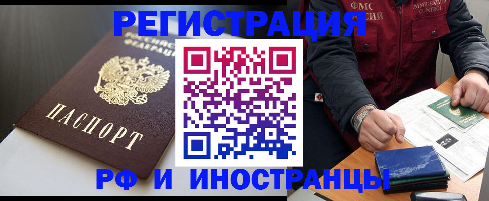 прописка штамп в Великом Устюге
