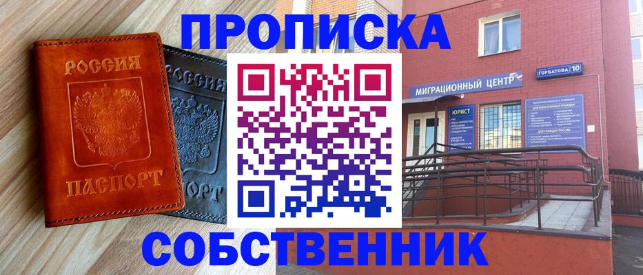 временная прописка в Великом Устюге