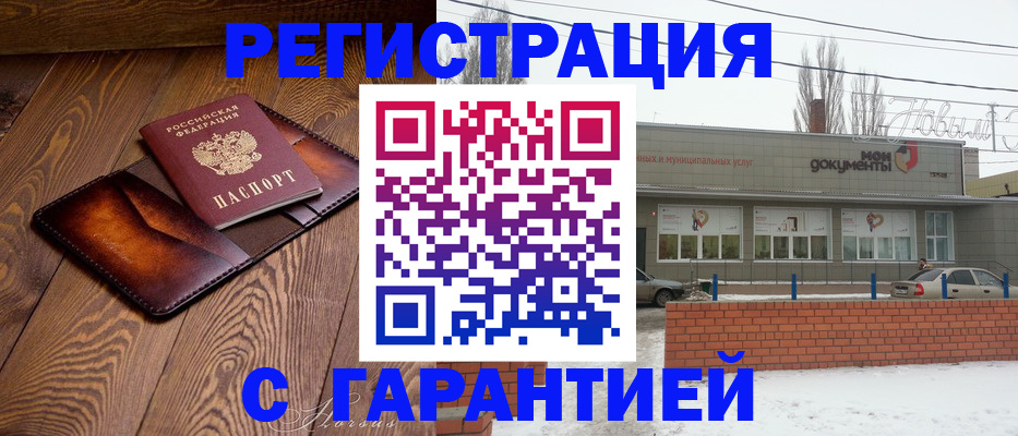 прописка в Великом Устюге